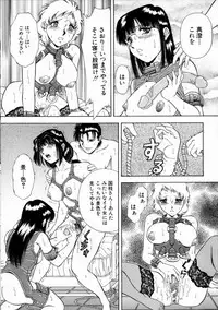 [Iio Tetsuaki] Aigan