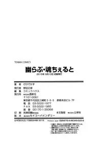 [Tomoshibi Hidekazu] Yuu-Love Concerto [Digital]