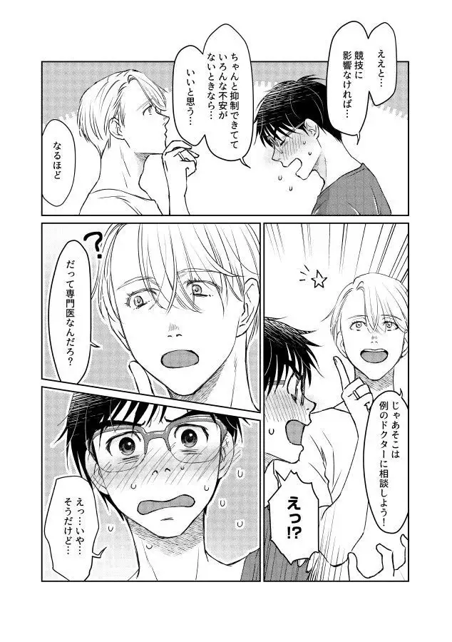 Tsugai ni Naranai Omegaverse