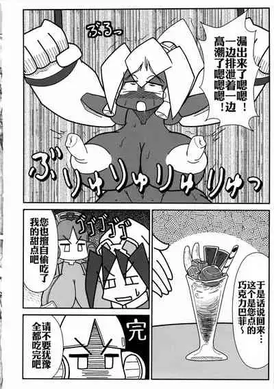 (C85) [NULL Mayu (Various)] Ano Subarashii π o Mou Ichido r2 (Robopon) [Chinese] [xyzf个人汉化]