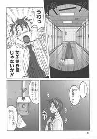 [紫☆にゃ~ & 舞阪洸] 水色スプラッシュ 01