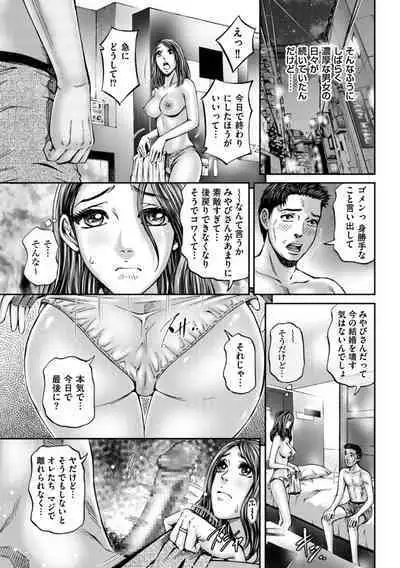 [Kitazato Nawoki] Zecchou Inzuma☆Monzetsu Nuru Picha! [Digital]