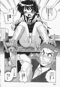 [Makino Yasuhiro] Himitsu no Imouto