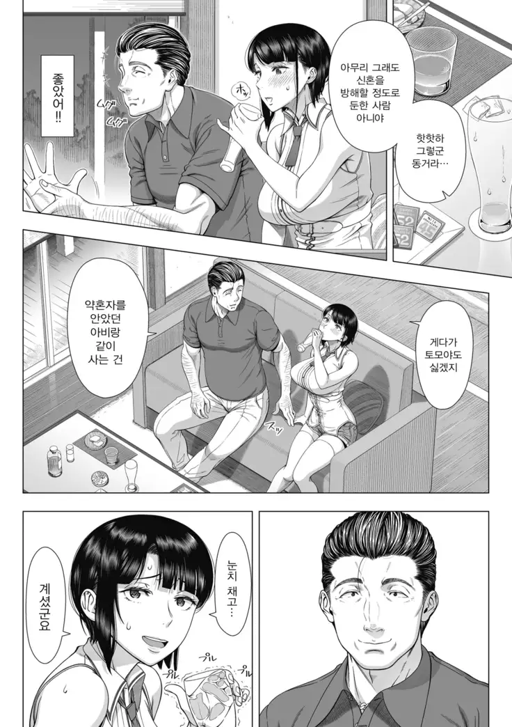 Ore ga Mita Koto no Nai Kanojo | 내가 본 적 없는 그녀