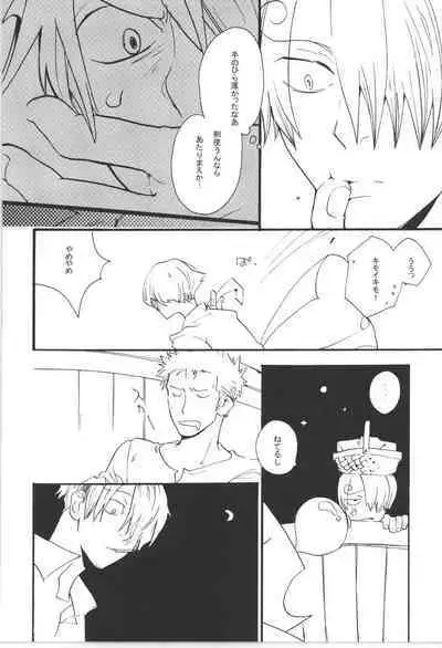 Wandering In The World 3