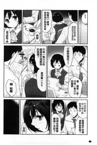 [Tohgarashi Hideyu] MGY | 男女交歡 [Chinese]