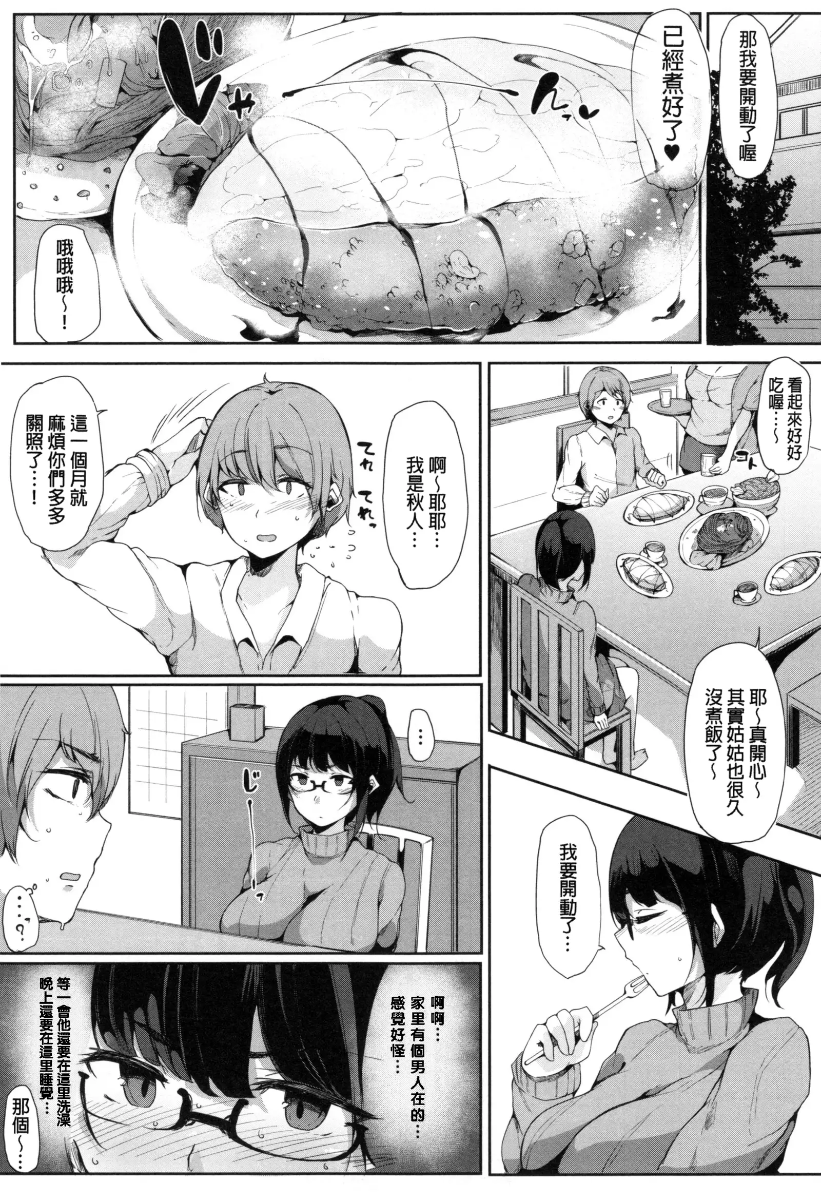 Onee-chan to Dekirukoto.