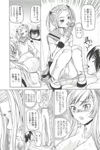 [Youma Kachie] Choukyou Ryoujoku Kyoushitsu