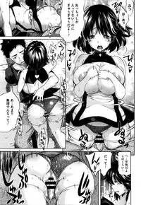 [Amatarou] Love Maker