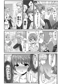 [Kowareta Omocha (Utida K)] Aru Shounen no Shuumei - Kakokyu Sekkusu Hen