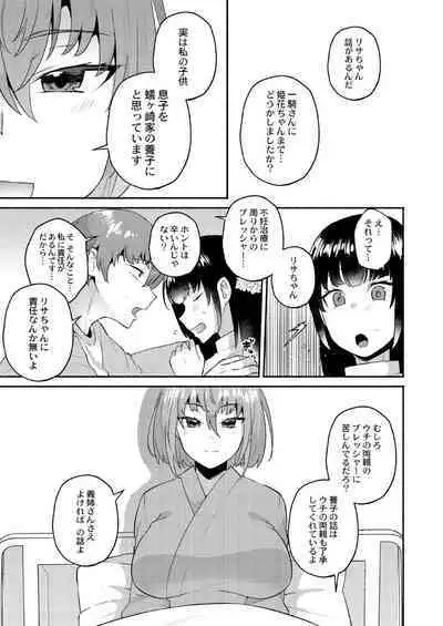 Daijoubu. Jitsuimouto no Kouryakubon da yo.