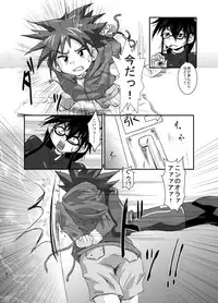 [Kurodou Holdings "Kabu" (Kurodou Katana)] Omae no Iu Koto Nanka Kikumonka! [Digital]