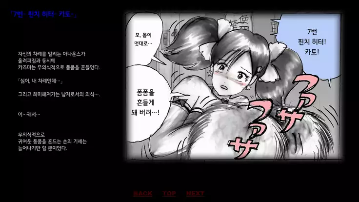 Forced Crossdress Toilet 강제 여장 화장실