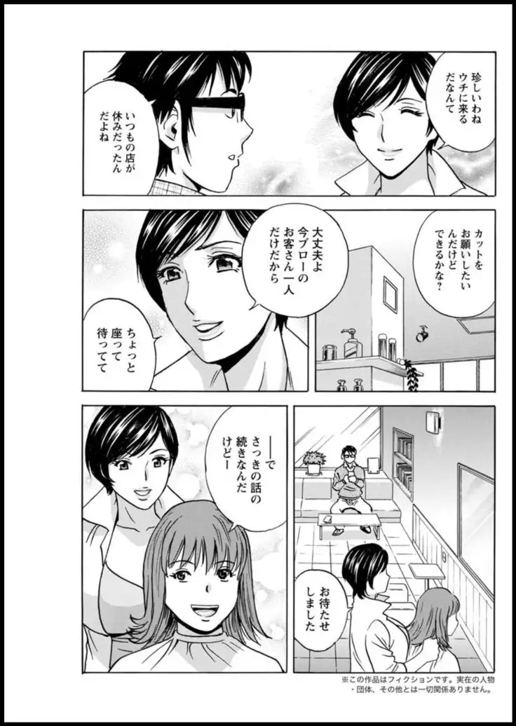 Yurase Bikyonyuu! Hataraku J-Cup Ch. 1-7