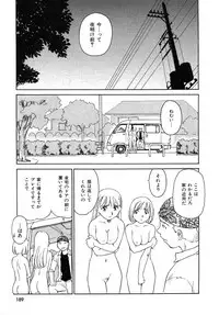 [Suehirogari] TAG [Decensored]