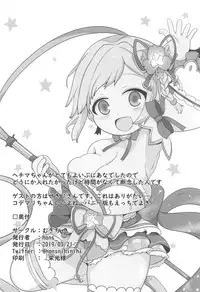 Private Knights Vol. 4