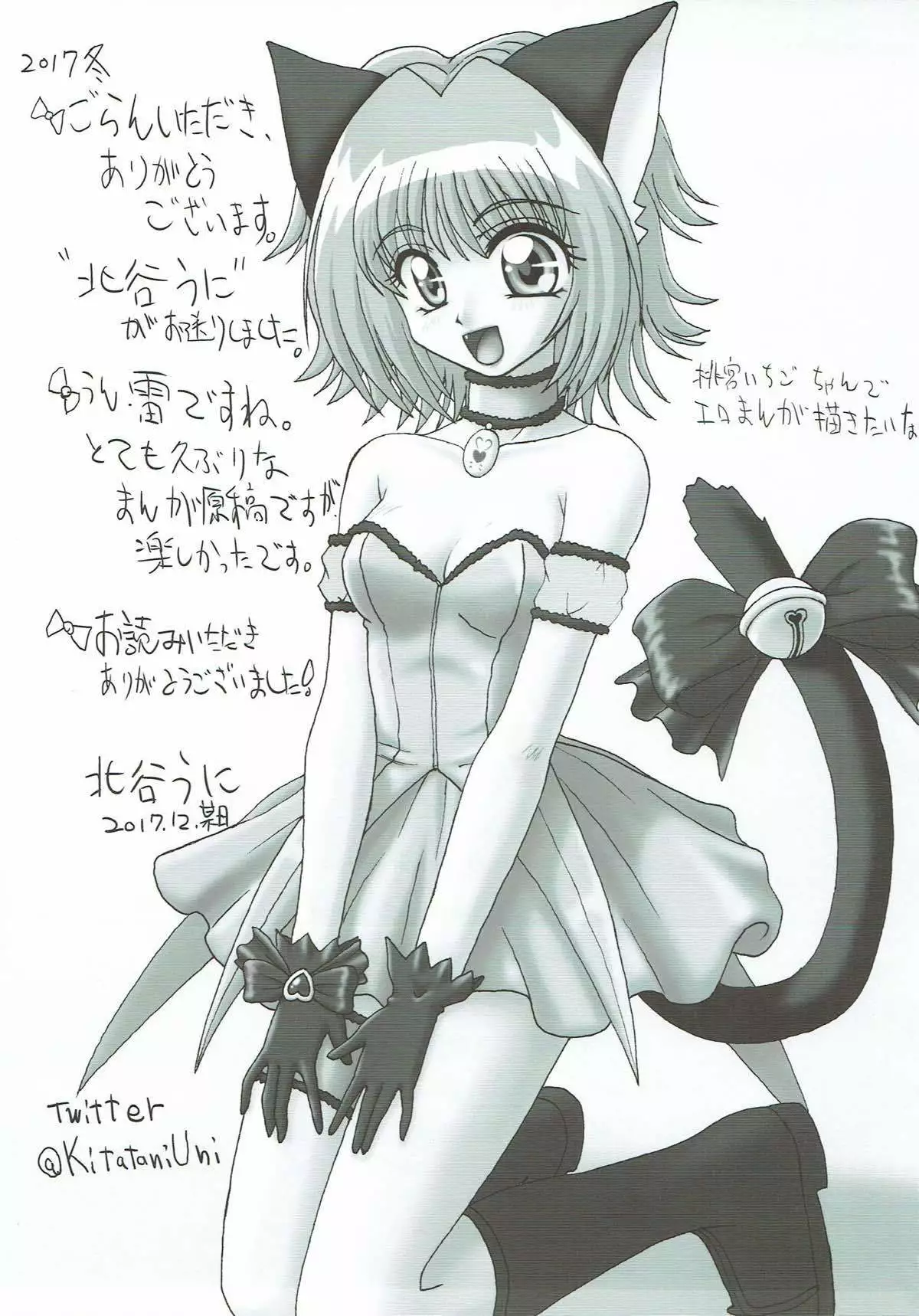 Suzuya to Kumano to Ofuro to Teitoku to...