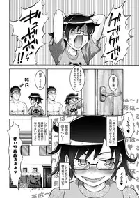 [Umedama Nabu] Otamesuka!? [Digital]