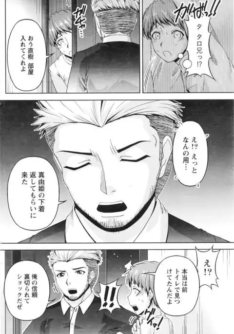 Kuchi Dome+After Story