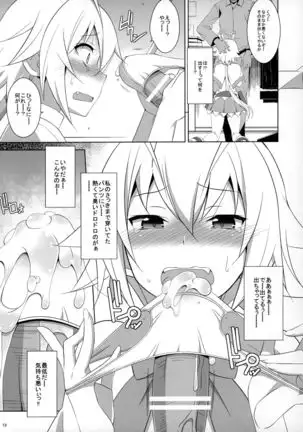 PRIDE BREAKER -コスプレイヤー淫辱編-