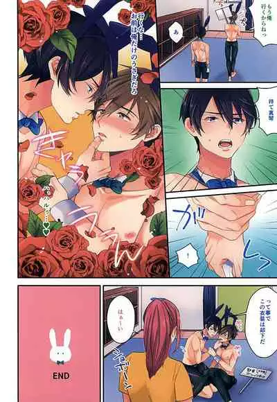 Ookami nante kowakunai