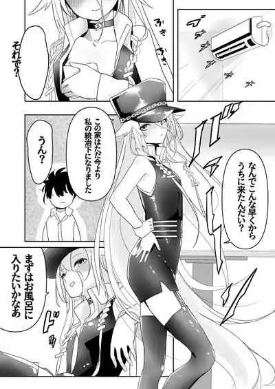 Oshikake Nyoubou Seifuku-sha