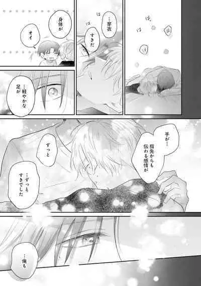 Gachikoi BL Anthology