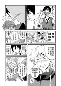 [Eichi Jijou (Takamiya)] Iede Shounen - Kinnashi, Kanashi, Yadodai wa Touzen…- | 出奔少年 没有钱、没有家，那住宿费当然是… [Chinese] [太太汉化组] [Digital]