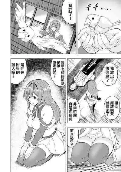 Karu Mono Karareru Mono 獵手與獵物