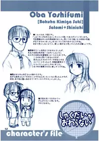 (C65) [kodomo challenge (Various)] Shukudai ga Owaranai