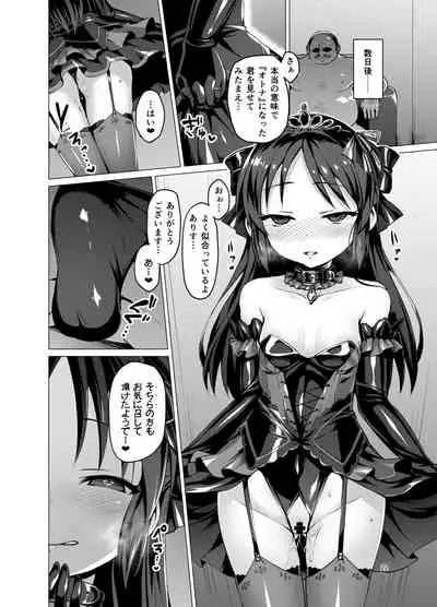 immoral fact + Rozen Labia