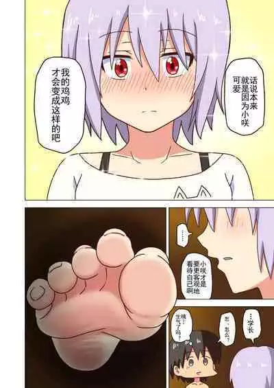 Mitari no Sono Ep. 93- | 魅足之园 (93话起)更新到143话