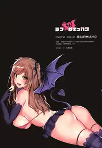 Love Succubus
