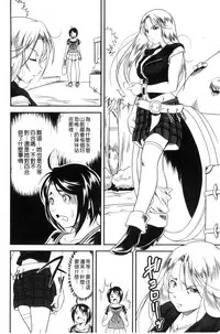 [Asamitsu Fumi] Love Chu-doku [Chinese]