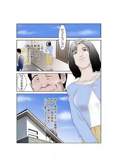 しあわせ家族のつくりかた