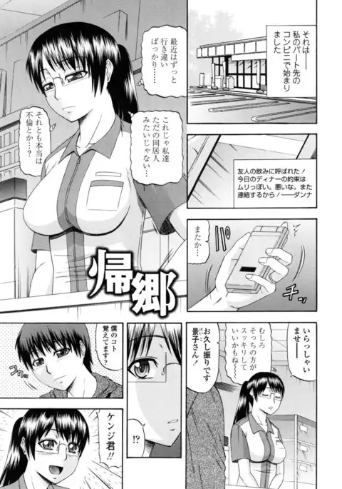 Toshiue Invitation ❤