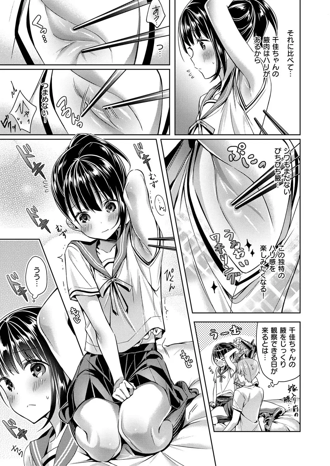 Yokubou Pandora Yokubou 1-3