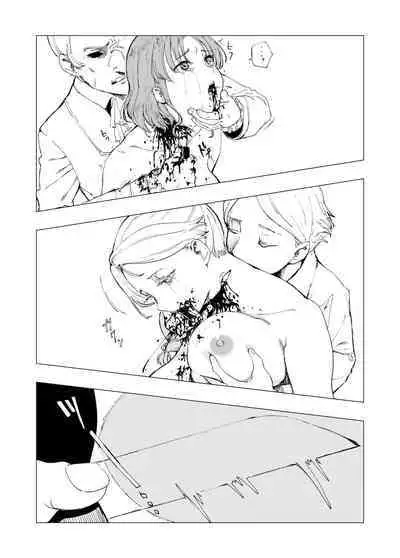 [Kubikiri] Zanshu Tobaku The Origin [Chinese][安提洛普个人汉化]