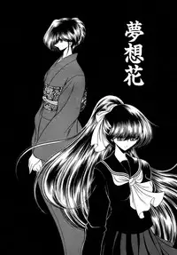 [Horikawa Gorou] Kakimawasareru Shoujo