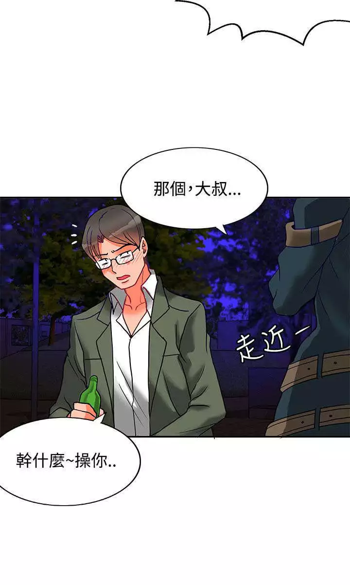 30cm立约人 第二季