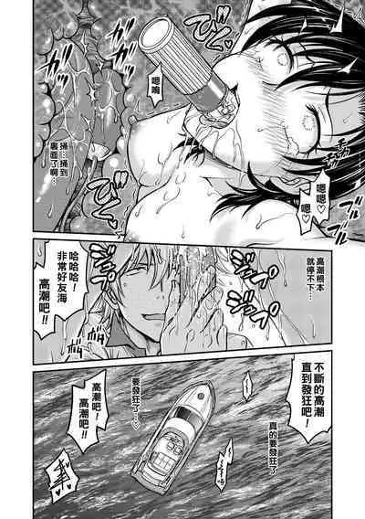 Hitozuma Saichoukyou Nisshi Ch. 1-8