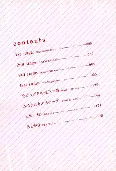 Dangan Dead Heat | 胜负难分的超高速弹丸 Ch. 1-4