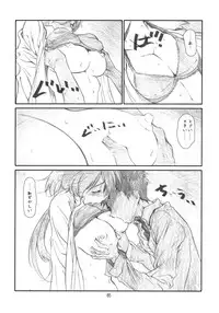 (C81) [Studio N.BALL (Haritama Hiroki)] YOROZ-N (Various)