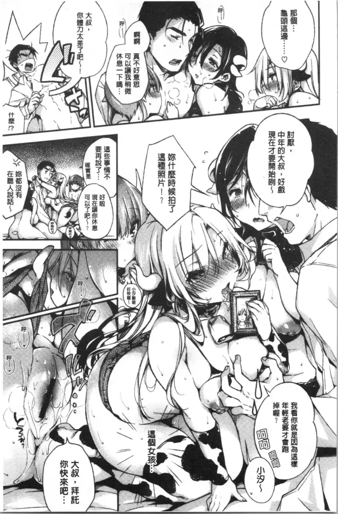 Ultra Love Love Aishiteru!!