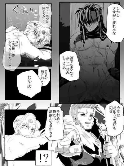 Narcian and Galle are always good friends