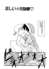 [Nekogen] Yume o Miyou yo Vol 2