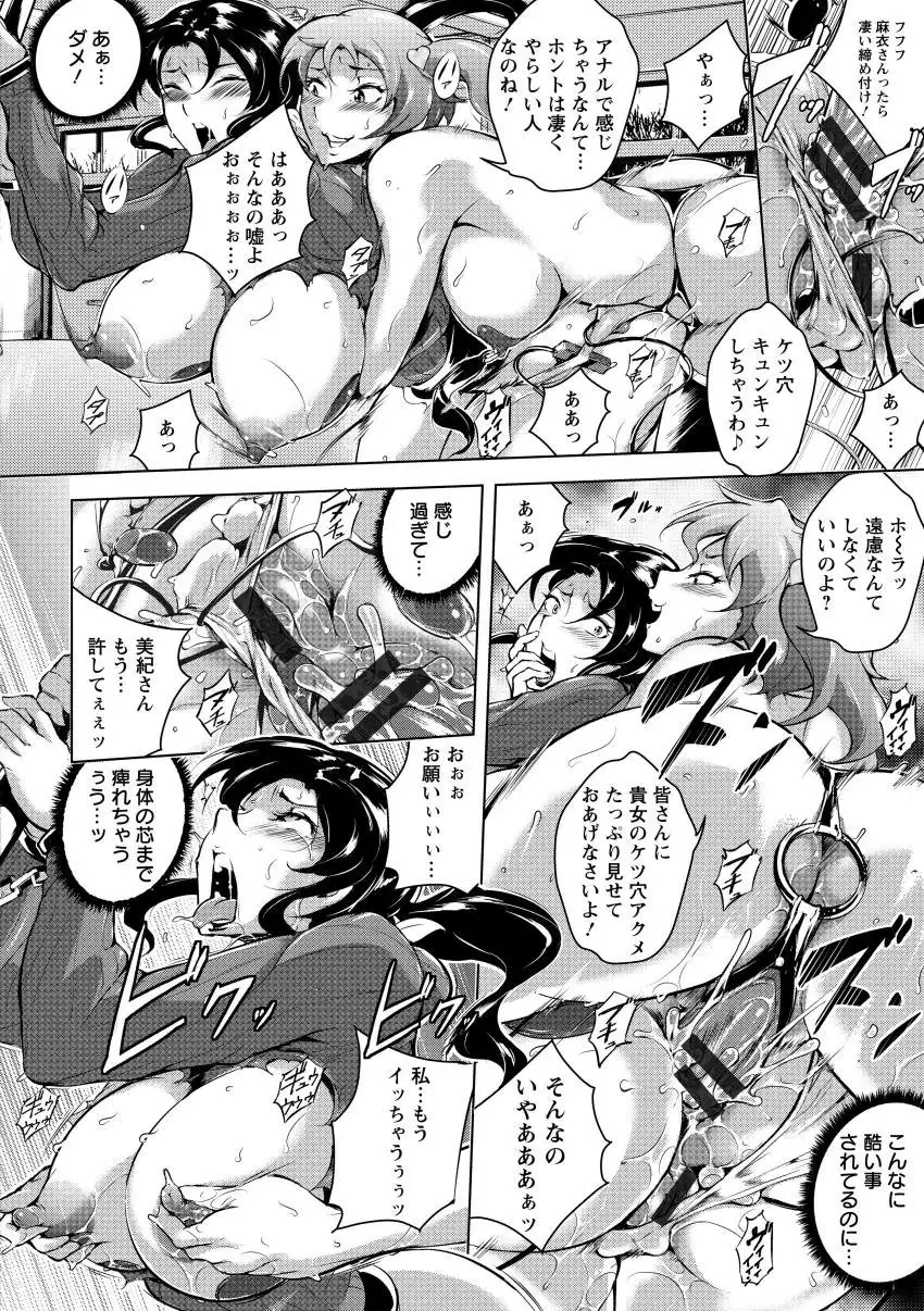 Kumon Shiki Kairakubin Onna