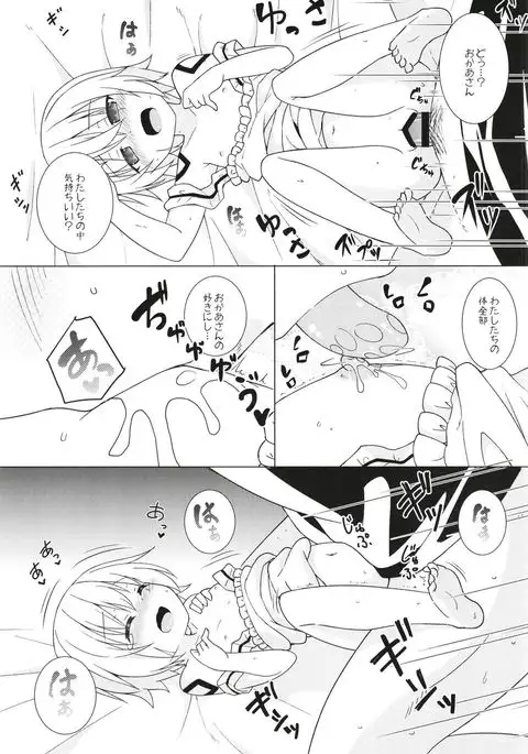 Uchi no Chaldea no Loli Assassin