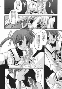 [ETERNAL-ECLIPSE (Kitamiya Genbu)] READY? (Mahou Shoujo Lyrical Nanoha)