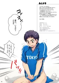 [Sushipuri (Kanbe Chuji)] Onachu~! (Whistle!) [Digital]